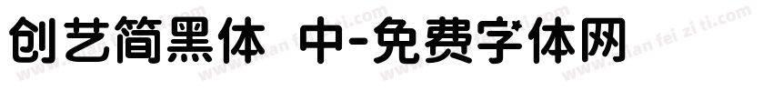 创艺简黑体 中字体转换